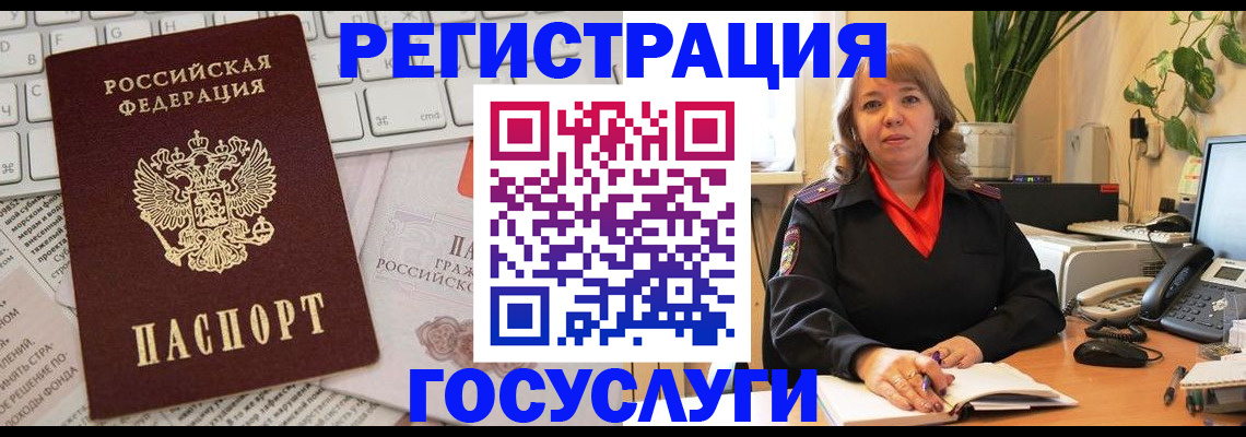 временная регистрация в Братске