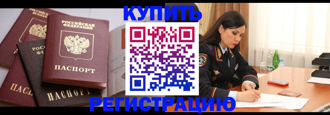 пропишу в квартире в Братске