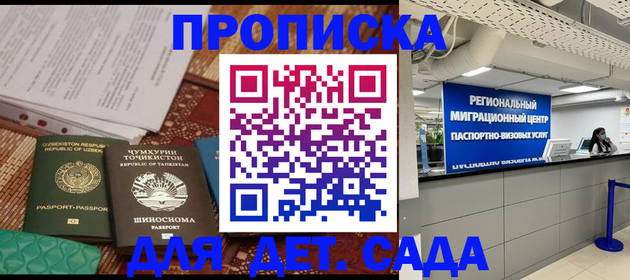миграционный учет в Братске