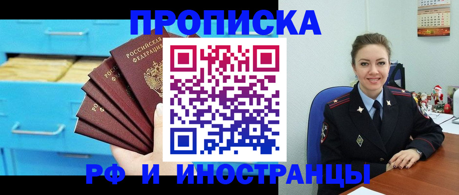 регистрация для школы в Братске